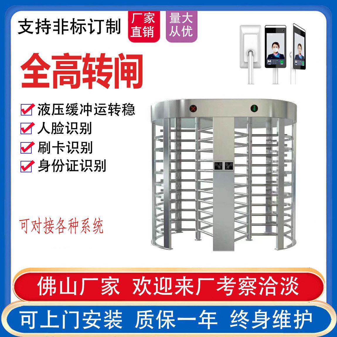 厂家直销全闸十字转闸工地转闸无人值闸大门闸机防尾随转闸