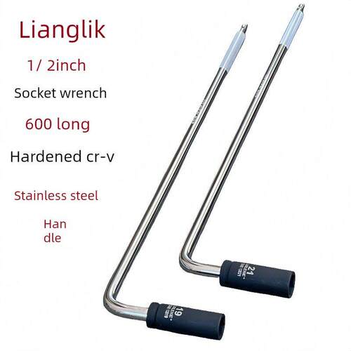 良利克不锈钢柄轮胎手动套筒扳手加长600mmL型7字杆六角套装工具