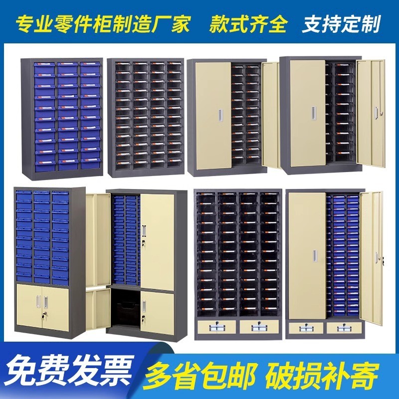 零件柜零柜抽屉件式五金刀具理收纳件柜电子元柜零件螺丝分类柜工