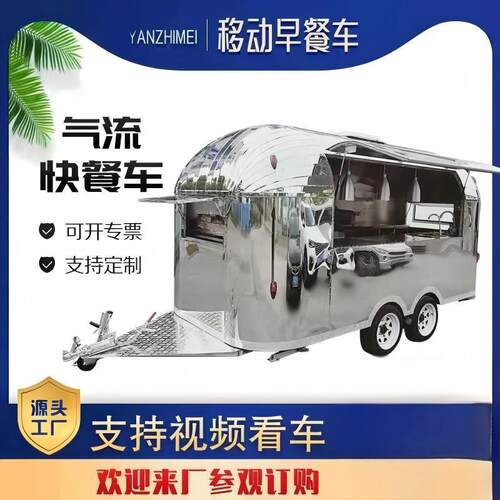 多功能不锈钢餐车food trailer牵引式拖挂式清风款气流小吃售卖车