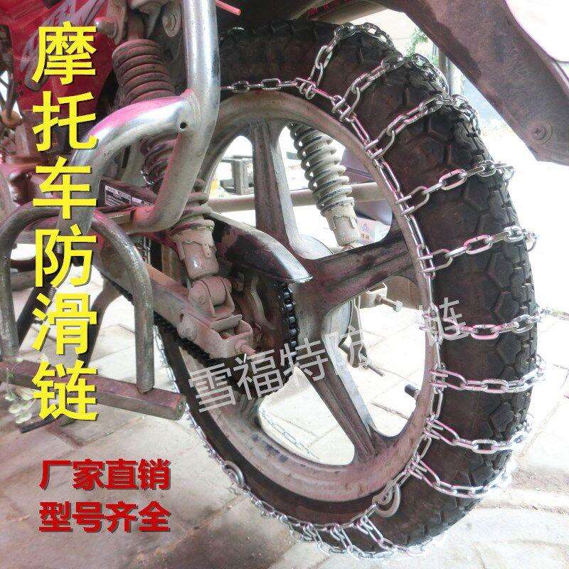 二轮机车轮胎防滑炼弯梁电动踏板粗铁炼 炼 条3.00-18冬季雪地泥