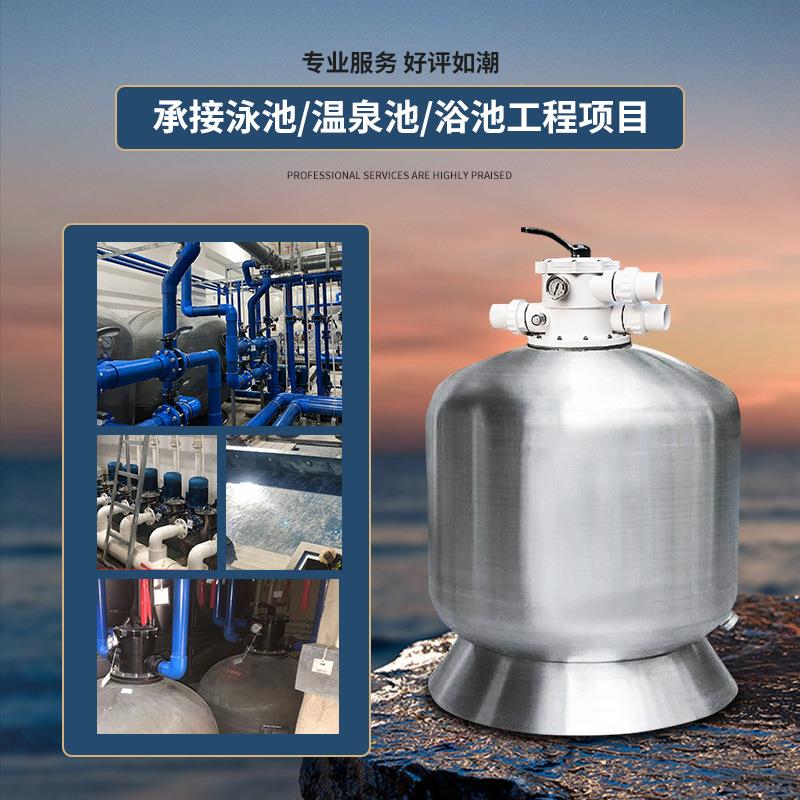 厂家不锈钢沙缸过滤器顶式石英砂水循环系统环泳池砂缸净化设备