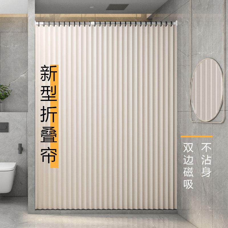 浴帘磁吸免打孔防水布化妆室防霉浴间干湿分离日式折叠浴室隔断窗