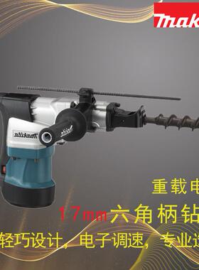 HR4030C 牧田电锤 大功率1100W插电式多用电钻 六角柄钻头电镐