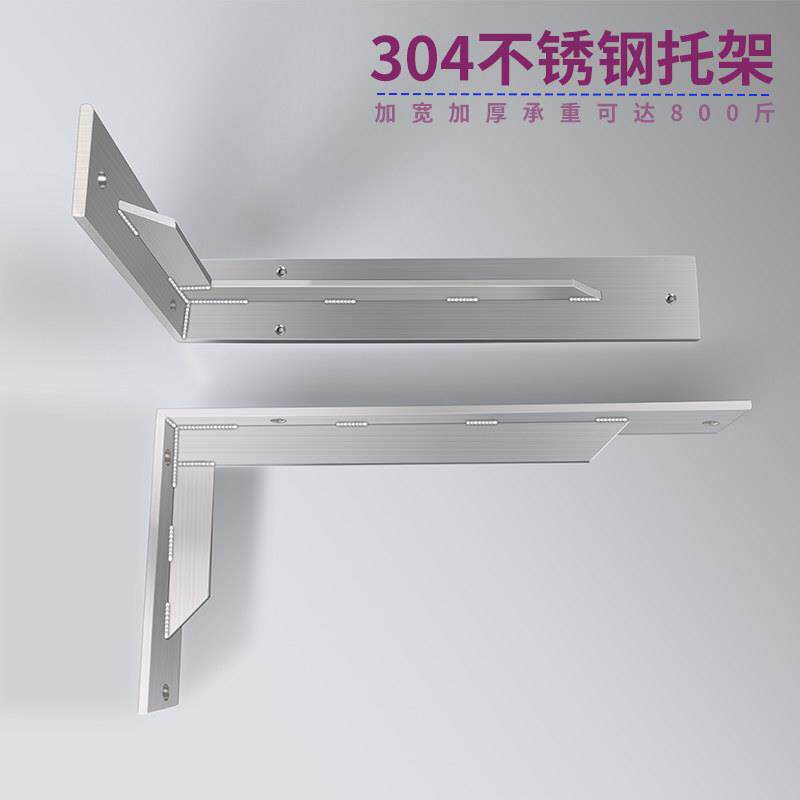 304加厚不锈钢l型支架重型打孔承重直角墙上壁挂三角支撑桌面托