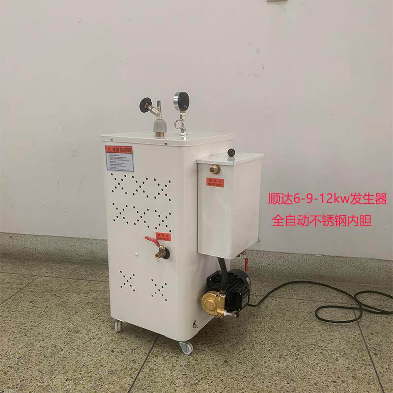 半自动特价促销3KW顺达电锅炉加热蒸汽发生器熨烫设备早餐店加温