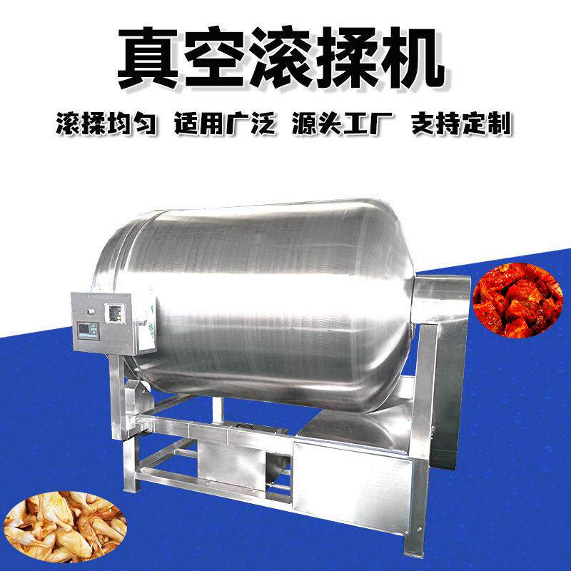变频真空滚揉机肉类快速真空入味机洗鱿鱼牛肉羊肉液压真空腌制机