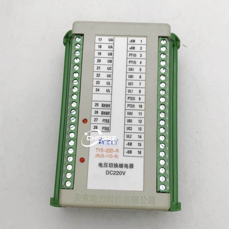 RUS-11D-L/R RUS-11DS-R/L双电源电压切换继电器TYS-22D(S)-L/R