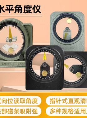 原装台湾仪辰ece水平角度仪 A100 A300角度尺 磁性角度规水平尺