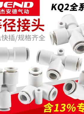 气管等径直通三通快插接头KQ2T/KQ2U/KQ2L/KQ2H04/06/08/10-00