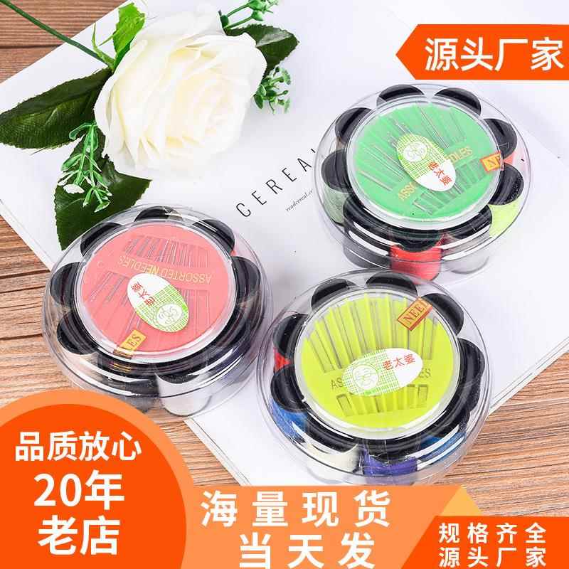 两元店 老太婆圆形九支线 2元手缝针线包皮尺顶针缝纫针线盒