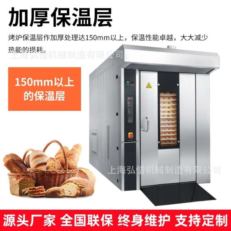 32盘欧款热风旋转炉 竖款电热燃气柴油热风炉 推车不锈钢旋转烤箱