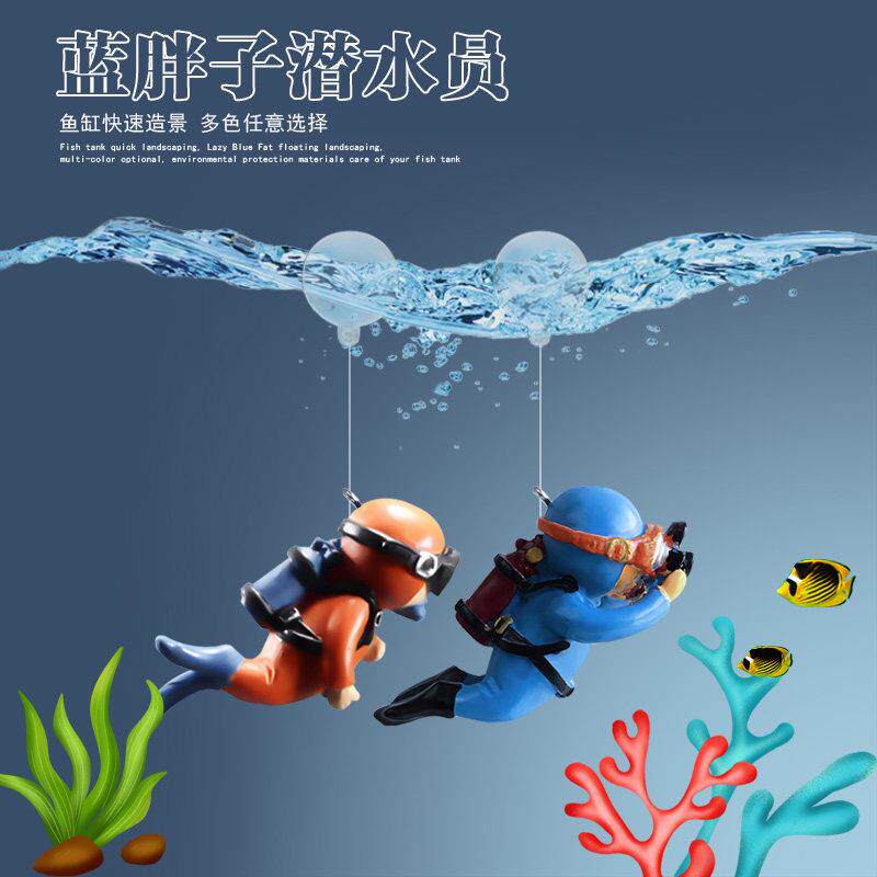 鱼缸景观装饰小饰品潜水者浮动潜水员观赏鱼缸景观水下世界