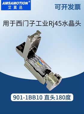 用于工业级8芯网线rj45屏蔽插头6gk1901-1bb11-2aa0水晶头