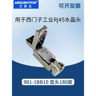 用于工业级8芯网线rj45屏蔽插头6gk1901 2aa0水晶头 1bb11