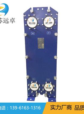 江苏远卓BB150H-109D冶金用冷却器板式换热器