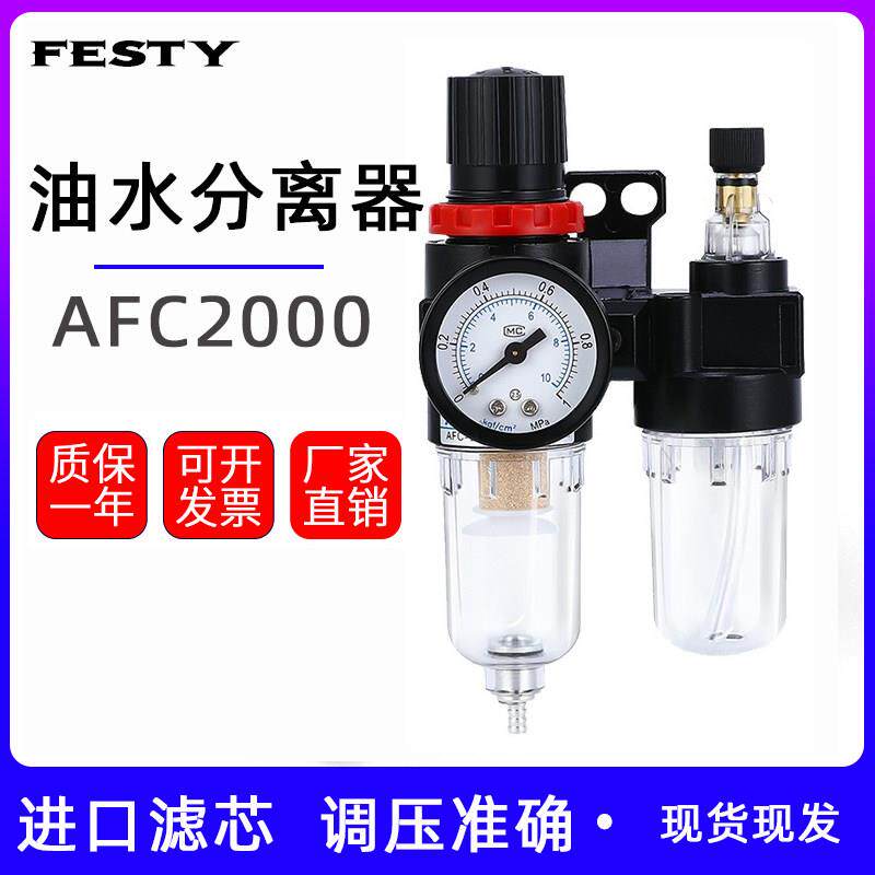 油水分离气源处理器二联件AFC2000过滤减压阀AFR2000+油雾器AL200