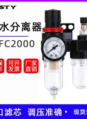 油水分离气源处理器二联件AFC2000过滤减压阀AFR2000+油雾器AL200