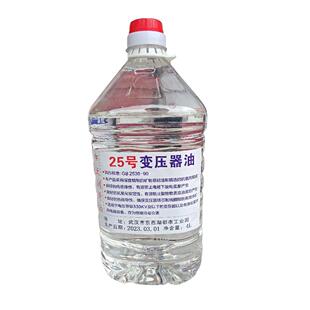 变压器油绝缘散热油小型变电站潜水泵冷却散热油10号25号45号专用
