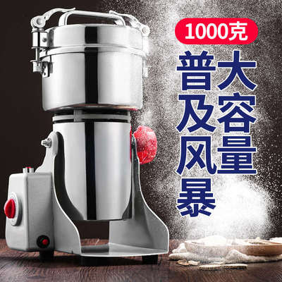 德国不锈钢粉碎机商用中药打粉机超细研磨机多功能家用杂粮磨粉机