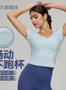 新款休闲运动上衣女收腰显瘦健身上衣性感瑜伽服短袖带胸垫不跑杯
