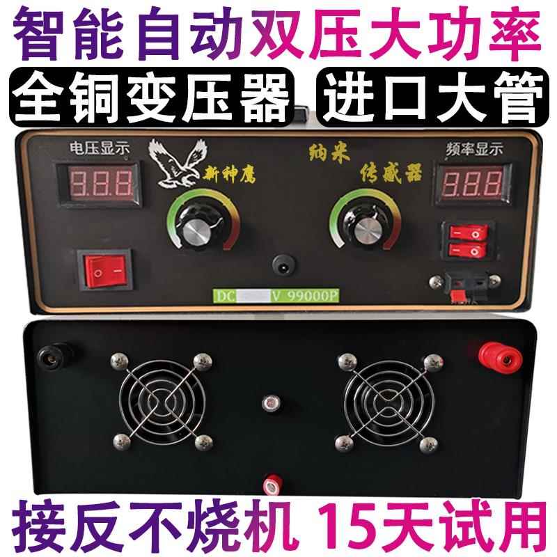 神鹰大功率逆变机头12V24V自动转换高低频多功能升压智能稳压器管