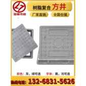 树脂覆合方井沙井盖雨水方形通信污水阀门弱电手孔井塑料电力盖板