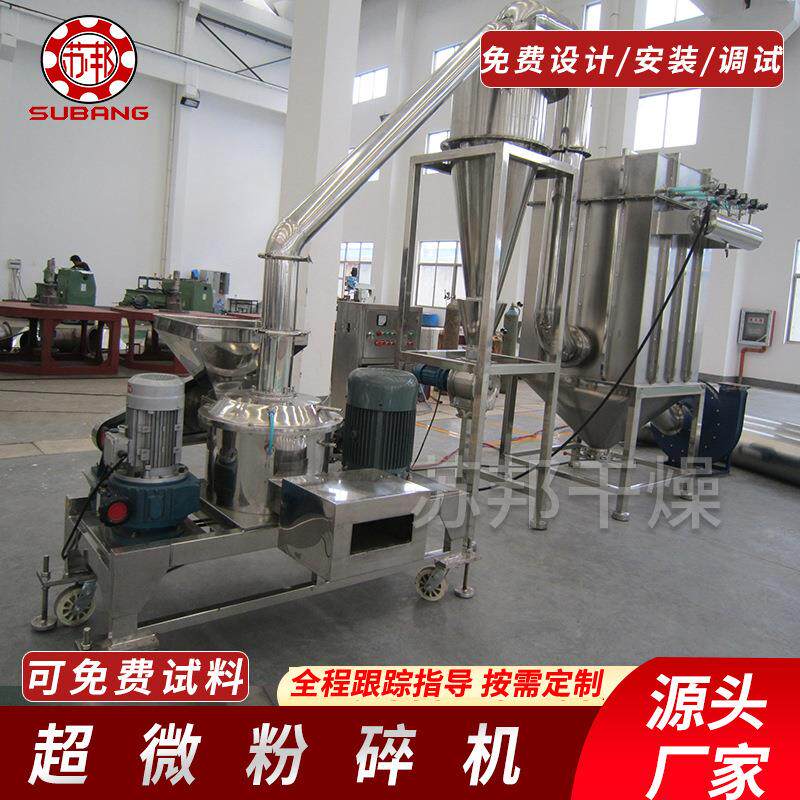 红豆薏米超微粉碎机燕麦粉碎机食品超细打粉机