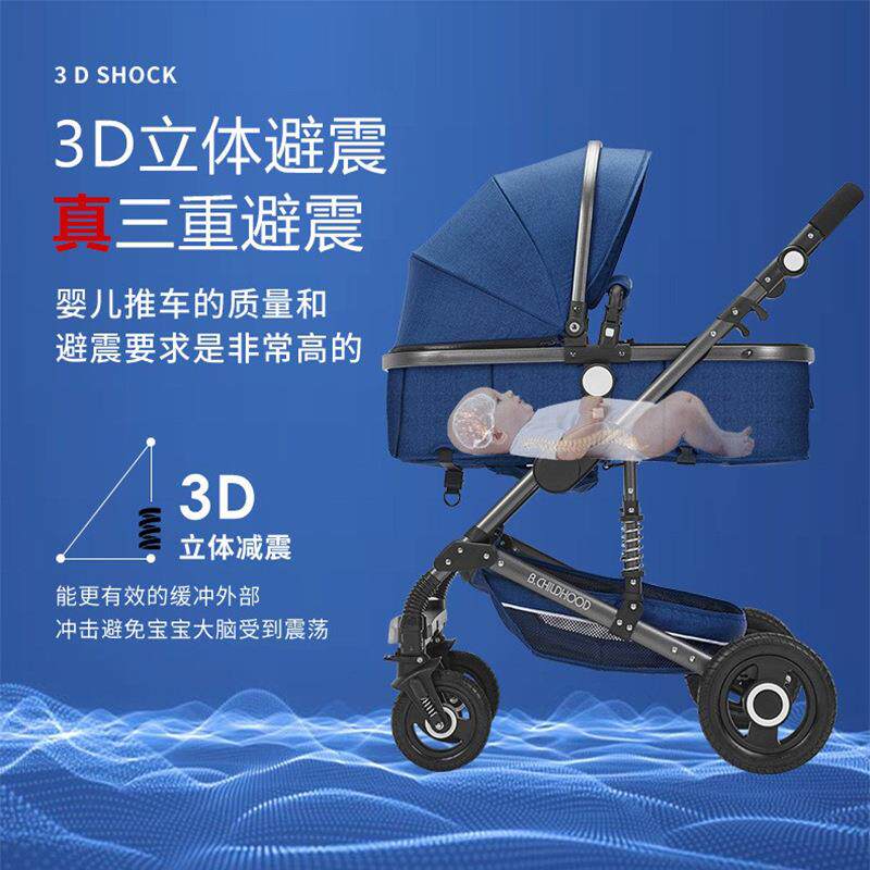 高景观婴儿车大型遛娃可坐可躺一纺织机械配件
