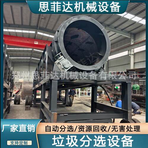 建筑废料石料分选滚筒筛 固废垃圾处理设备 陈腐垃圾分拣生产线