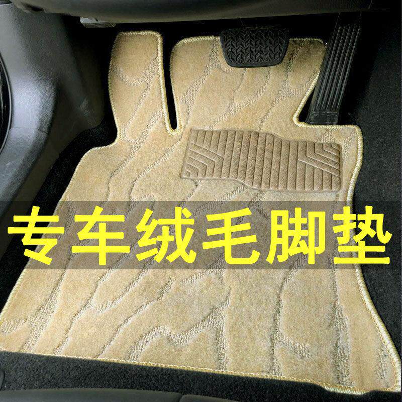 汽车脚垫专车专用地毯式绒面原厂毛毯丝绒保护垫单片驾驶席脚踏垫