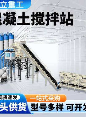 HZS120混凝土搅拌站建筑公路桥梁商砼站水泥自动免基础强制搅拌站