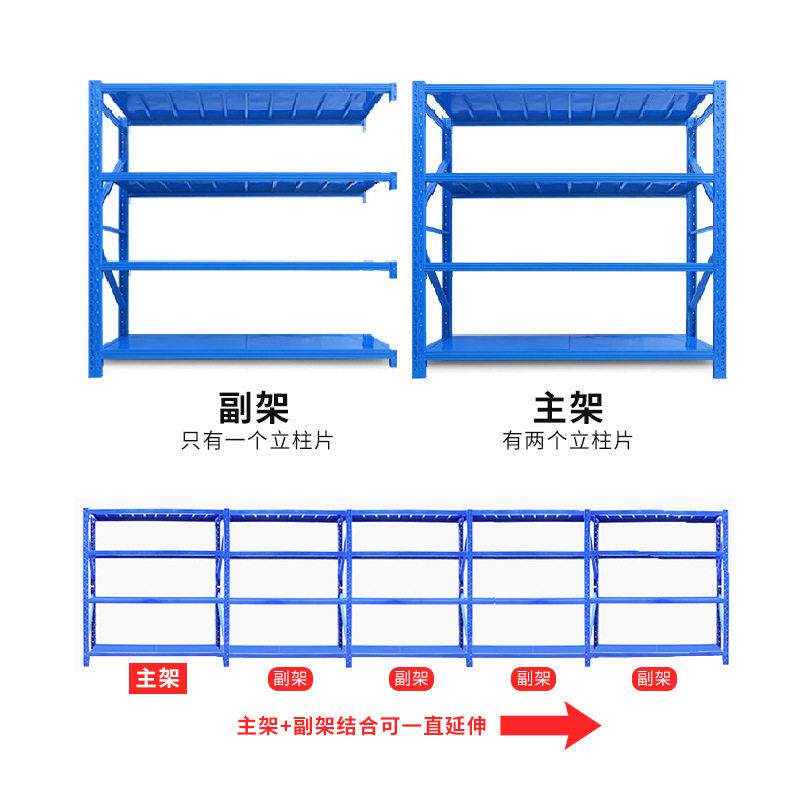 东莞工厂仓储货架多层置物架超市轻型货架物流云仓中型子加厚