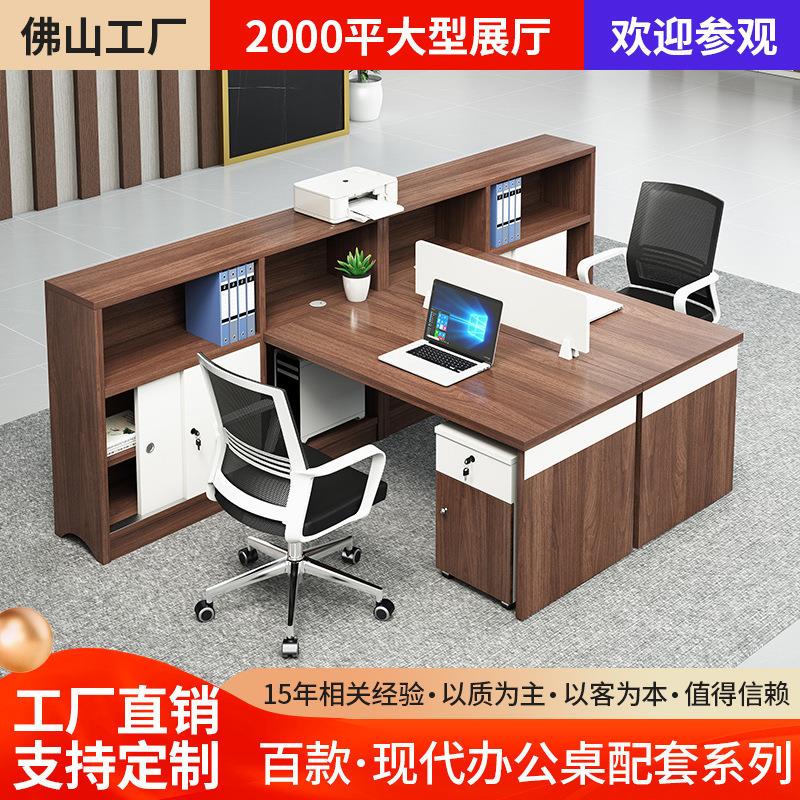 职员办公桌4人位财务桌学校老师工作桌简约现代多人位员工椅组合