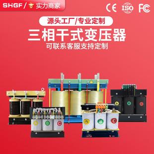 广伐三相干式 20VA30KVA 变变S压K器三相220v380伏LBS转480G