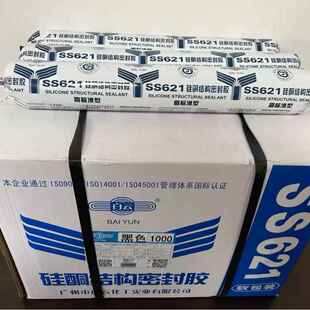 广州白云SS621中性硅酮结构密封胶超强耐候胶高层幕墙阳光房粘接