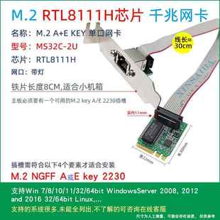 台式机M.2软路由1G/2.5以太网卡M2 A+E千兆独立内置长短工控COM口