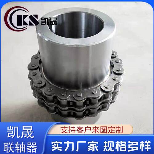 滚子链链条式联轴器 GL12345678910带罩壳KC齿轮KC5018链轮连轴器