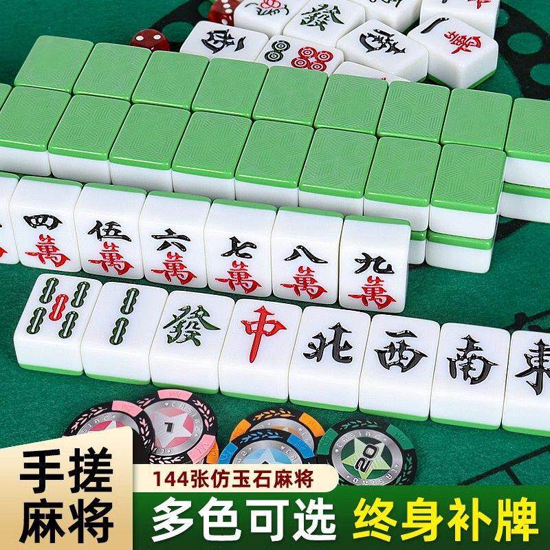 手搓麻将牌家用牙白麻将大号一级品36手打麻将40mm42桌布骰子44