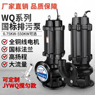 WQ污水泵潜水排污泵380V抽粪泥浆无堵塞2.2kw2寸3kw4kw7.5kw三相
