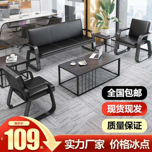 办公室沙发茶几组合套装简约现代接待会客室三人艺源铁艺办公沙发