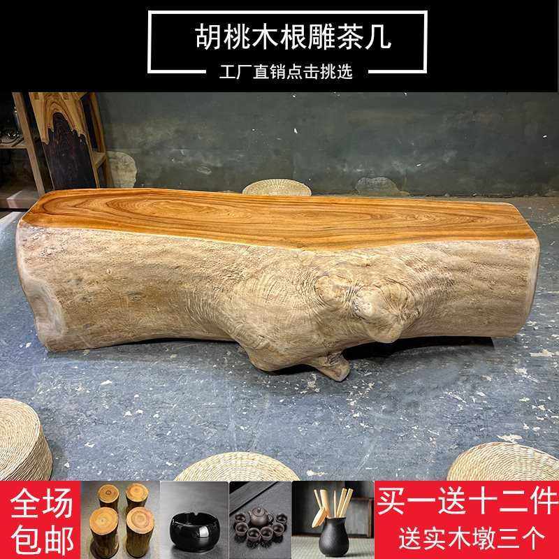 实木树根茶几根雕茶台小茶桌整体香樟木金丝楠木雕功夫茶几椅组合