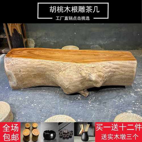 实木树根茶几根雕茶台小茶桌整体香樟木金丝楠木雕功夫茶几椅组合