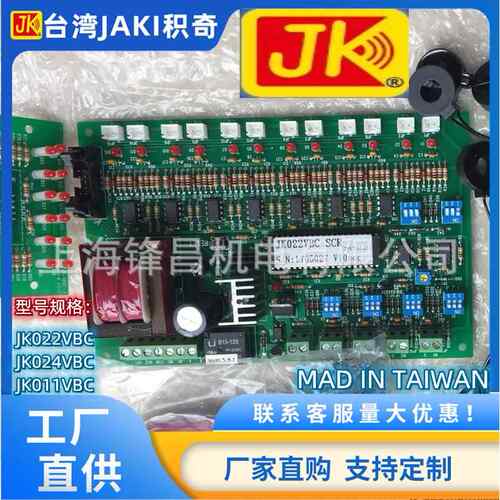 JAKI负载断线报警器 JK负载断线检知器 JK022VBC JK024VBC JK02CT