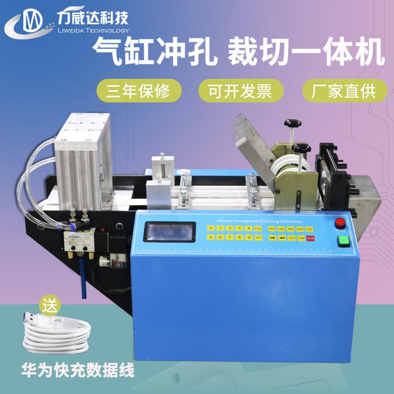 全自动裁切打孔一体机 水洗标铜版纸打孔机 丝带腰带魔术贴冲孔机