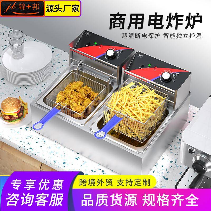油炸锅商用电炸炉双缸炸串锅炸鸡机器设备炸薯条油炸机炸锅