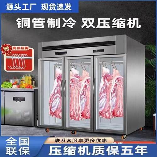 商用立式挂肉柜大容量保鲜柜鲜肉冷冻柜猪羊牛肉柜冷藏展示柜
