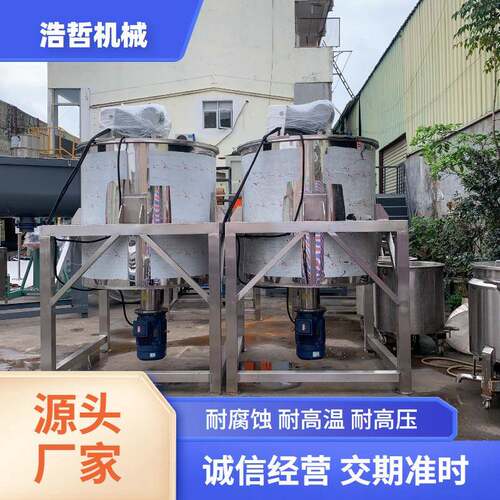 洗洁精食品不锈钢搅拌罐100L高速搅拌桶电加热多功能不锈钢混合罐