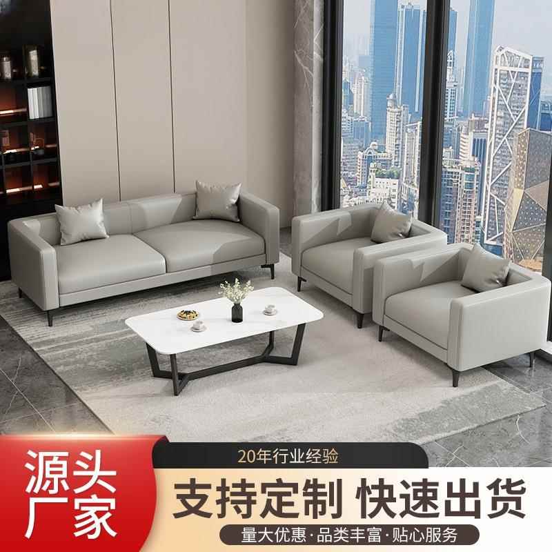 办公室沙发茶几组合简约现代商务会客接待轻奢实木沙发小户型