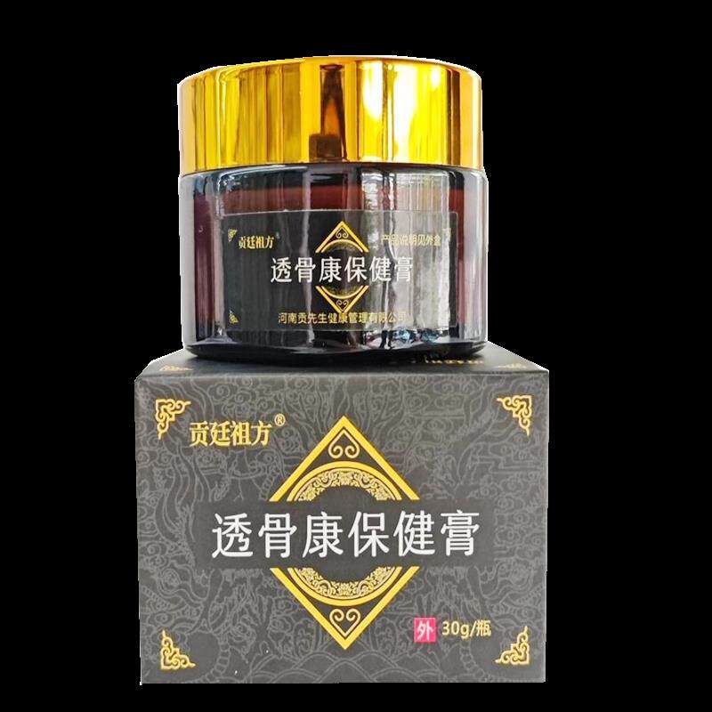 噜噜鼠正品贡廷祖方透骨康保健膏天猫旗舰官方授权店铺